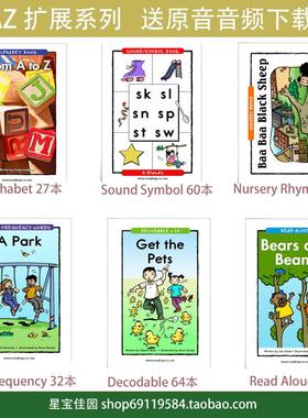 RAZ 字母，Decodable 自然拼读，Sound Symbol, Read Aloud 可选