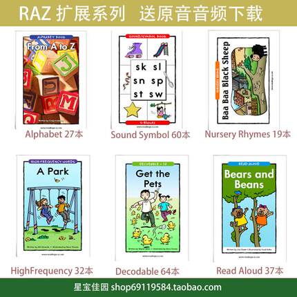 RAZ 字母，Decodable 自然拼读，Sound Symbol, Read Aloud 可选