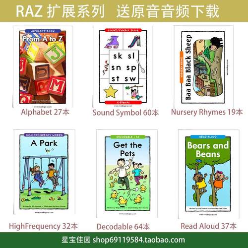 分级阅读readinga-z分级读物RAZ