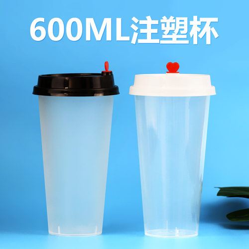 奶茶果汁口径透明注塑杯定制logo