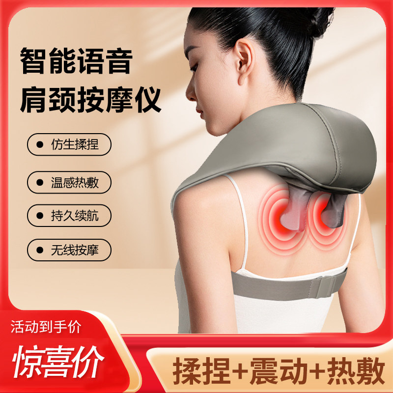 怡康颈椎电动智能语音按摩枕披肩