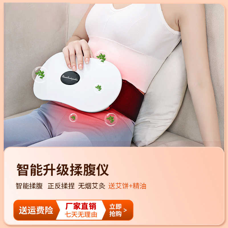 爆款全自动艾灸加热揉腹仪