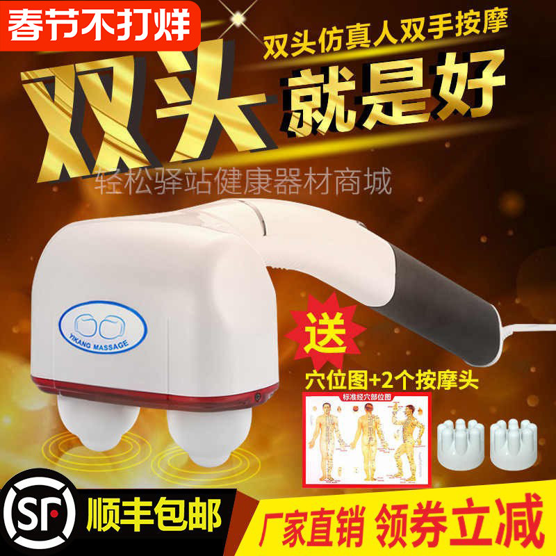 顺丰包邮怡康双头四头颈椎按摩器电动敲打肌肉全身经络疏通背腰部