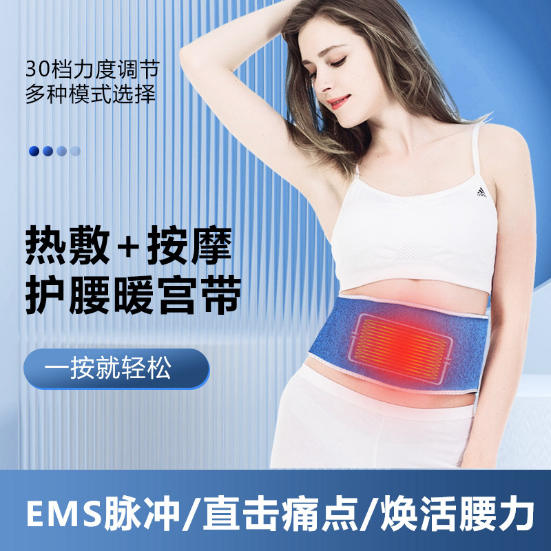 怡康腰带瘦腰热敷按摩护腰袋顺丰