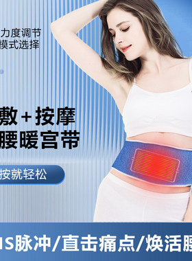 怡康腰带瘦腰热敷按摩护腰袋顺丰