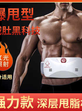 正品怡康振腹仪强力腹部按摩器
