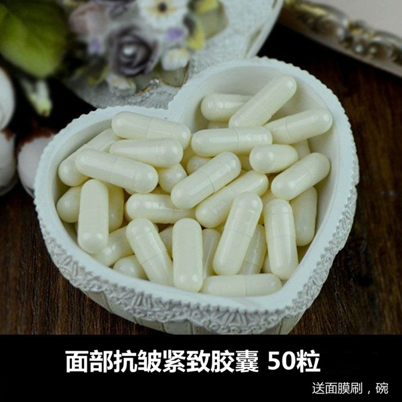 DIY面膜胶囊碎碎冰抗皱紧致保湿面部抗皱提拉护肤美容院专用50粒