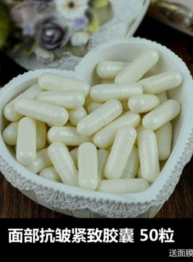 diy水晶胶囊美容院专用保湿面膜