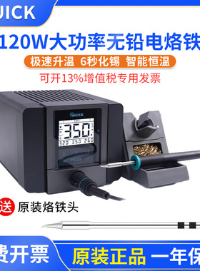 快克ts1200a电烙铁焊台 维修焊接可调恒温电洛铁大功率家用小型
