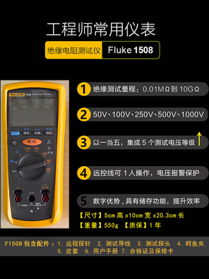 Fluke福禄克F1508绝缘电阻测试仪1535兆欧表1587FC数字摇表1503