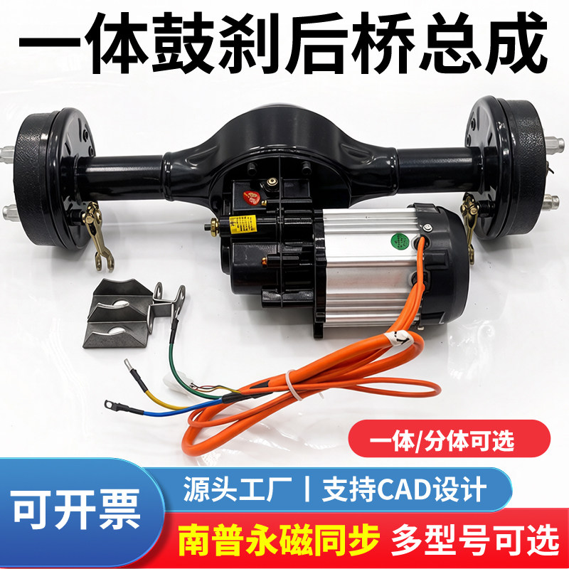 电动三轮车后桥总成 鸿润达高速电机 鼓刹变档大功率全套配件