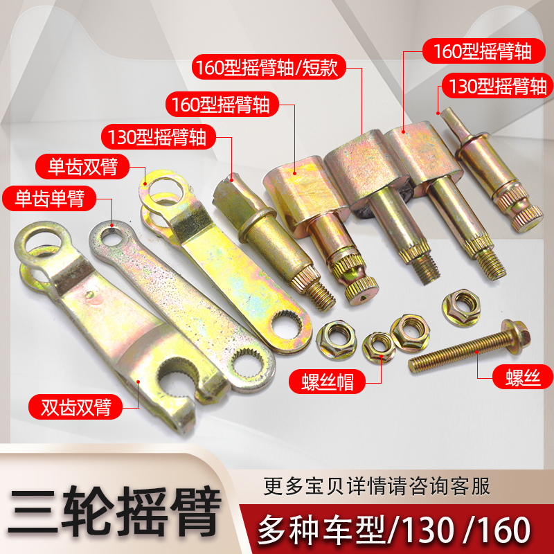 电动车后桥幸福云摇臂