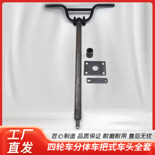 电动平板车前桥方向总成  四轮车转向总成手把式倒骑驴方向柱