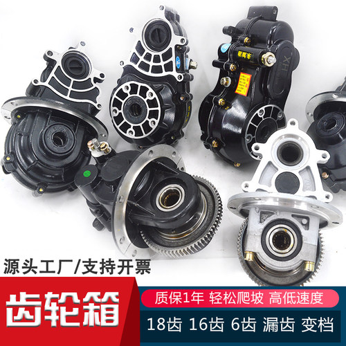 电动三轮车齿轮箱牙包总成差速器
