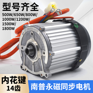 南普电动三轮车电机 永磁同步高速48v1000内花键14齿直流无刷差速