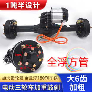 电动三轮车全浮后桥总成 南普永磁大功率电机 鼓刹变档爬坡王加重