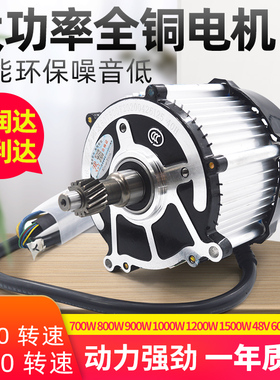 鸿润达利达电动三轮车电机48v60v72v高速大功率纯铜无刷直流马达