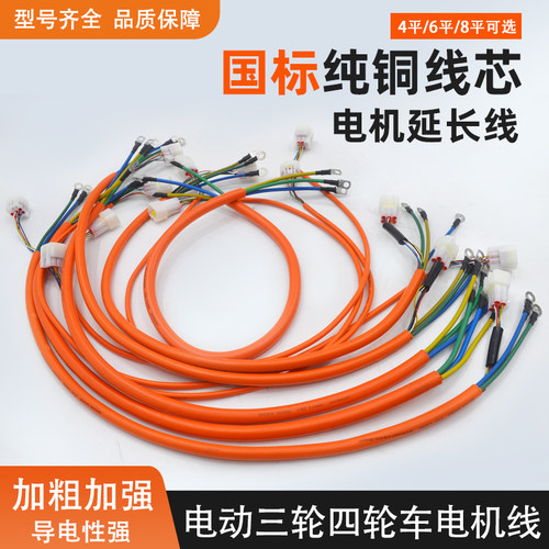 电动三轮车电机延长线霍尔线