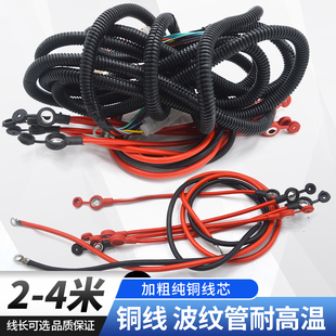 工地电动手推车线束总成 工程车平板整车大线 灰土车全车线路配件