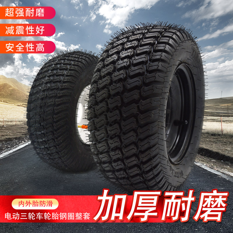 游乐车卡丁车13x5.00-6/8寸7轮胎