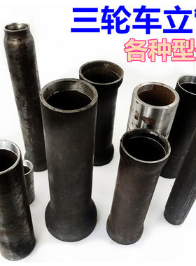电动三轮车立管配件方向太子
