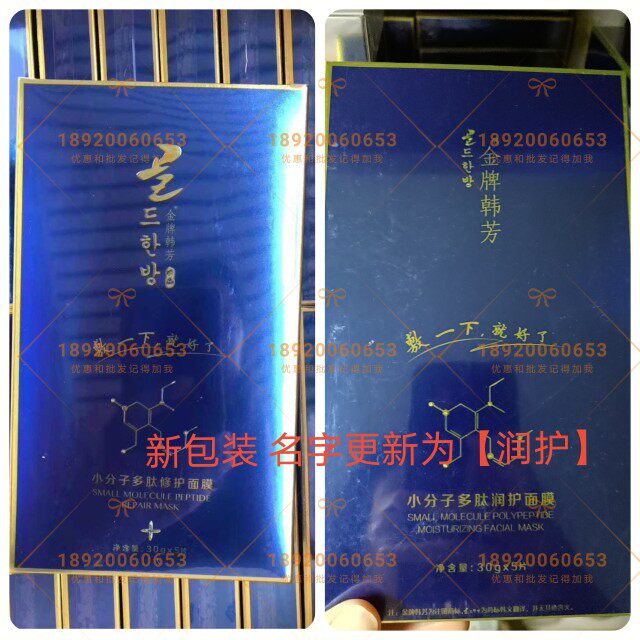 59发2盒 100发4盒金牌韩贴片面膜