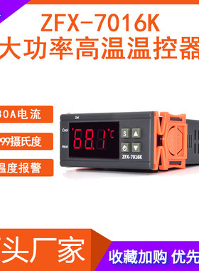 大功率热电偶高温温控器7016K