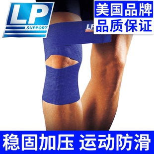 LP训练自粘弹性运动绷带护膝盖男女篮球固定保护弹力加压护具691