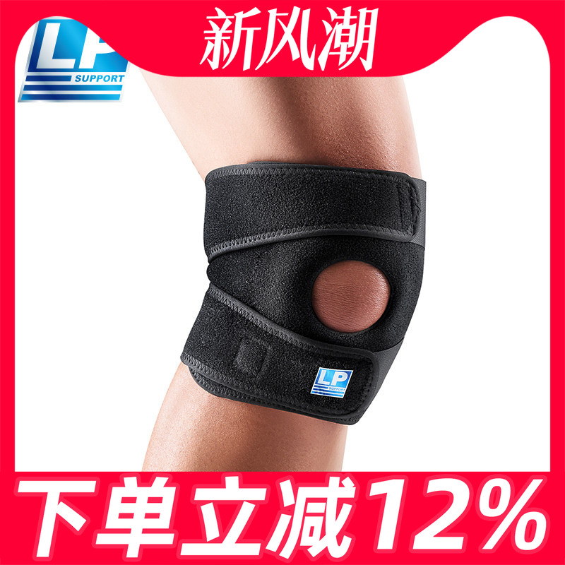LP透气可调运动护膝舒适加压