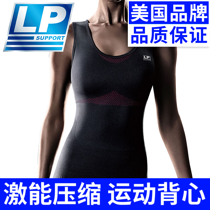 LP激能压缩紧身衣女网球运动服无钢托背心胸垫篮球跑步健身衣236Z