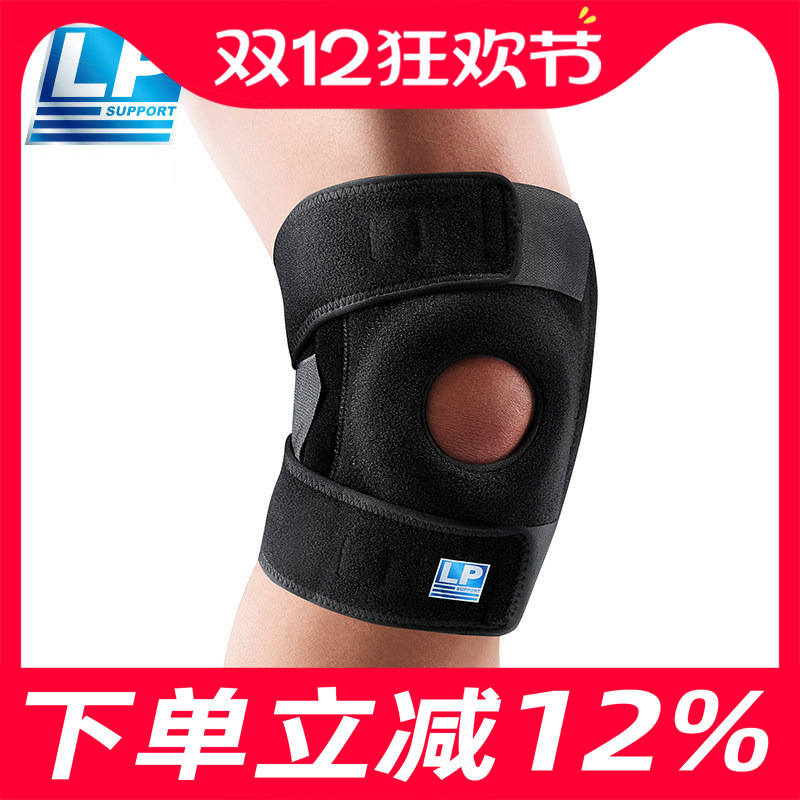LP护膝盖修复受损髌骨733km