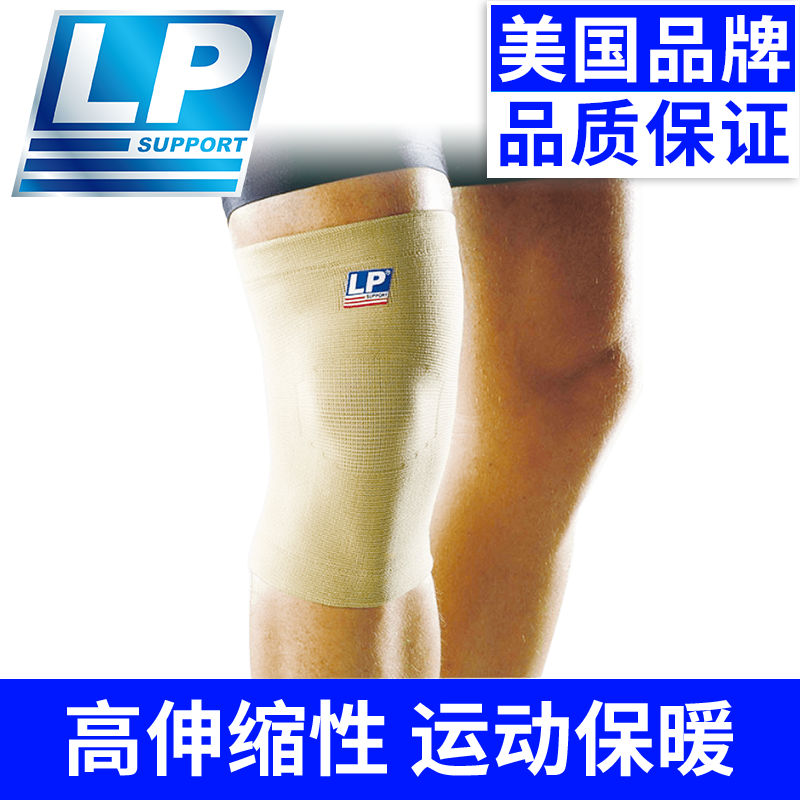 LP运动护膝盖关节健身篮球跑步互膝保暖空调房日常防护保护套951