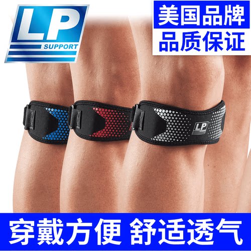 LP运动护膝髌骨带跑步篮球透气