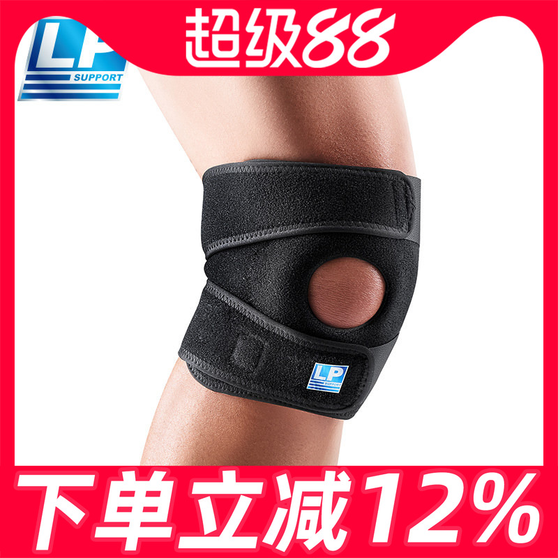 LP透气髌骨护膝可调式加压运动防护COOLPRENE™面料护具788CN