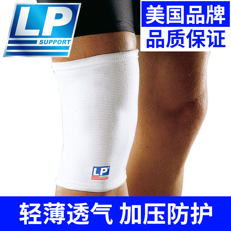 LP运动护膝夏薄款男女跑步舞蹈膝盖保护套关节短款护腿膝护具601