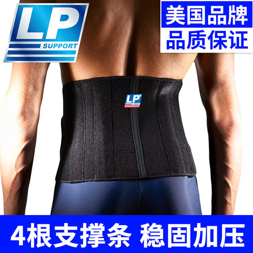 LP四钢条支撑护腰深蹲硬拉健身