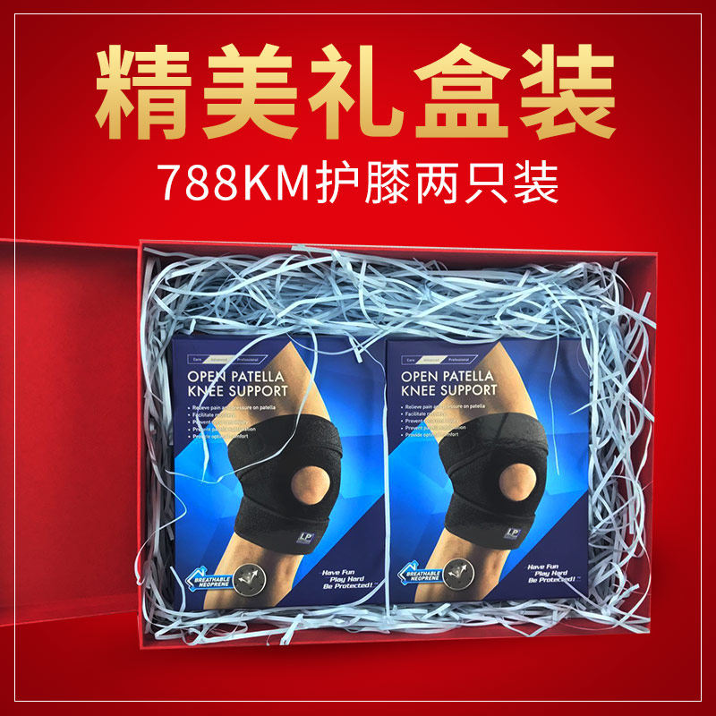 【情人节礼物】788KM运动护膝两只装 生日礼物篮球足球装备护具