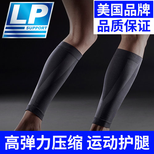 LP护小腿高弹防滑小腿压缩袜套
