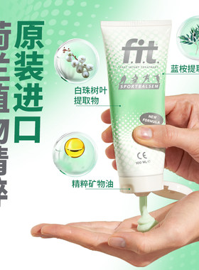 菲艾特热身膏膝盖韧带拉伤按摩