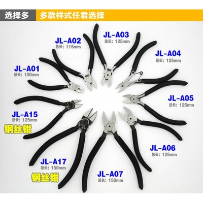 进口原装台精良A05斜口钳模型剪钳5寸光纤钢丝钳水口钳斜嘴钳子
