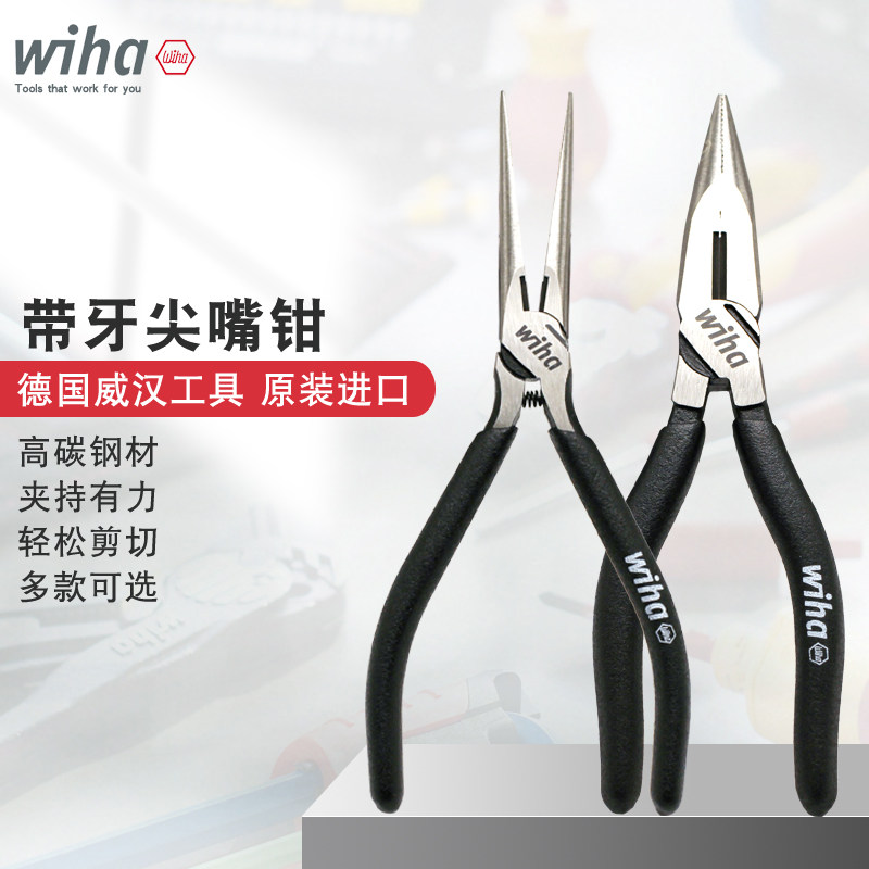 原装德国wiha威汉黑森林多功能电工加长型尖嘴钳带牙细尖头手工钳