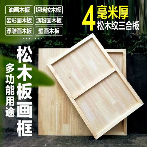 定制坦培拉岩彩板油画板浮雕画板