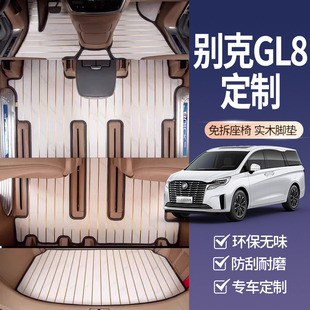 别克gl8实木脚垫PHEV653t陆尊28t25s652t胖头鱼ES大理石纹木地板