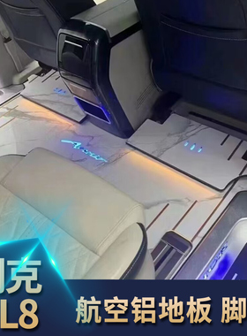 别克gl8es653t652t陆尊25s28t木地板陆尚大理石纹航空铝地板脚垫