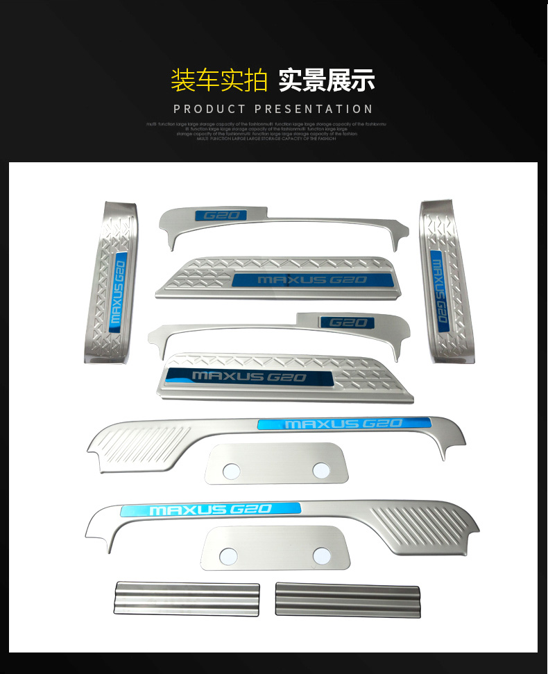 别克gl8轨道亮条门槛条