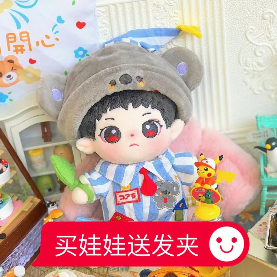 华晨宇棉花娃娃玩偶人形型明星同款公仔娃衣服20cm毛绒玩具男女生