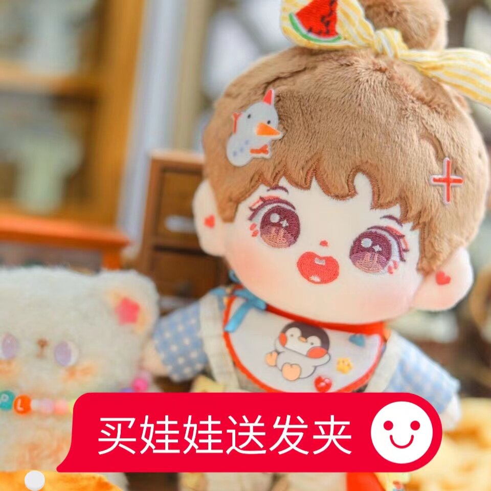 赵丽颖明星同款玩偶20cm人形公仔棉花娃娃人偶男女孩毛绒玩具定制