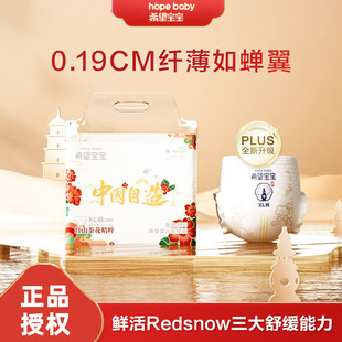 希望宝宝奢柔婴儿尿不湿拉拉裤山茶花男女通用裤型宝宝纸尿裤正品