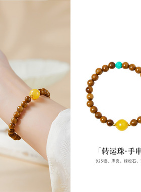 S925纯银绿松石蜜蜡转运珠手串