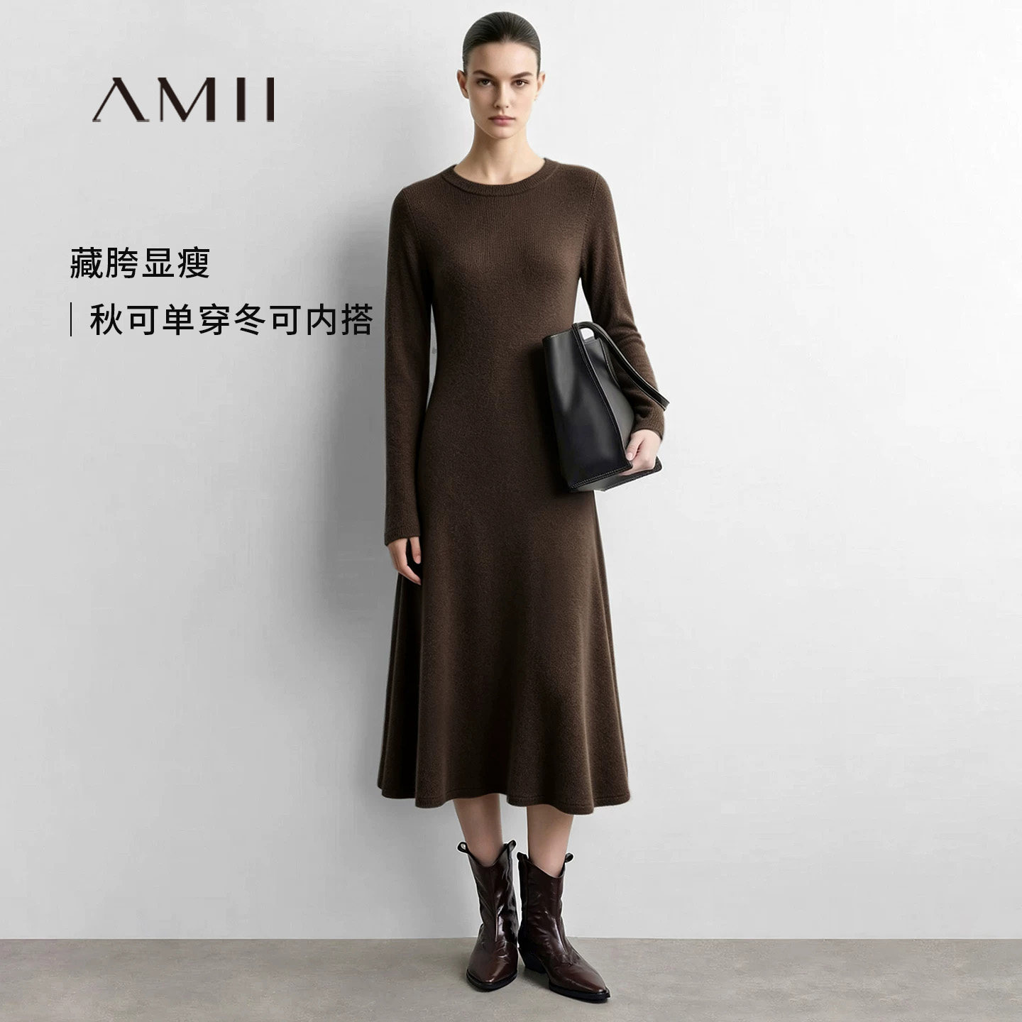 Amii2026早秋新款针织连衣裙女长袖修身显瘦收腰A字裙通勤内搭